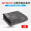 Toalla absorbente de agua de microfibra, toalla de doble cara para limpiar el coche, toalla para lavado de coches, paño para coches, toalla súper absorbente para lavar coches
