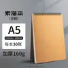 Caderno de Esboço com Borda Crua Branco Dourado Preto Couro de Vaca Dourado Espessado Retro Espiral em Espiral Folha Solta Esboço Notas de Estudante Livro de Virar Vertical