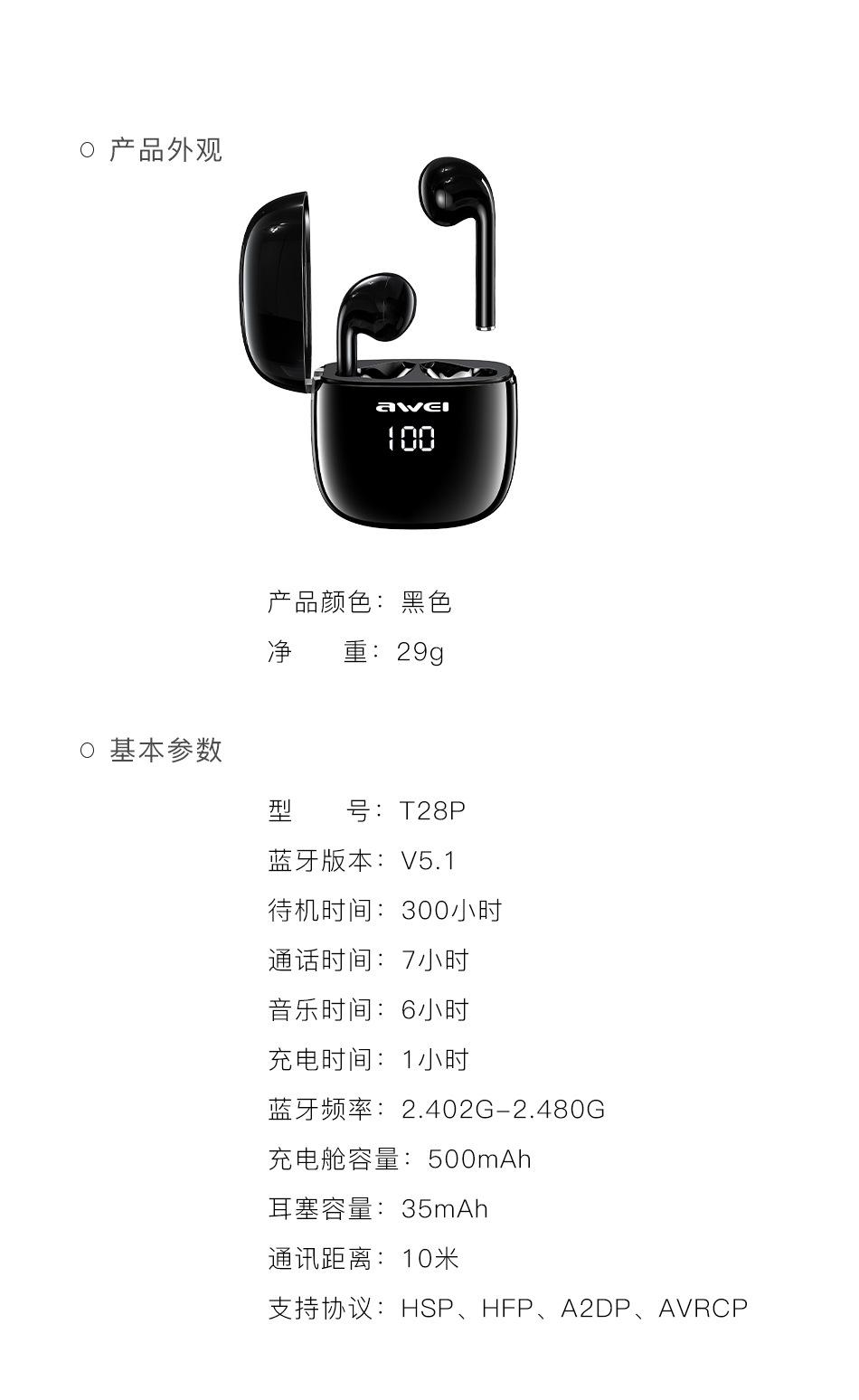 T28P详情页_09