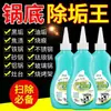 Limpiador de acero inoxidable para suciedad negra en el fondo de las ollas, gel desengrasante potente para utensilios de cocina, removedor de manchas negras de limpieza profunda