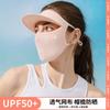 Processamento Personalizado e Customização Pedido Oem Odm Máscara de Proteção Solar de Verão para Mulheres Máscara de Seda Gelada Máscara Facial Respirável para Mulheres