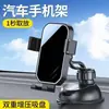 Soporte para teléfono de coche con ventosa, rotación de 360 grados, soporte de navegación con sujeción automática, modelo universal