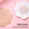 Parche de Seno Desechable No Tejido Parche de Seno Invisible Transfronterizo Anti-Bulto Anti-Exposición Con Forma de Flor Redondo Con Forma de Corazón Con Forma de Trébol de Cuatro Hojas