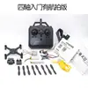 Placa-mã de Drone Quadricóptero DIY Kit Completo de Acessórios Controle Remoto Controle por Wi-Fi de Celular Fotografia Aérea Drone Montagem DIY