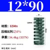 Molde de Resorte de Compresión de Primavera Verde Molde de Resorte Doméstico 65Mn Resorte Tf Alambre Plano de Alta Resistencia Compresión Estándar Japonés Resorte Rectangular