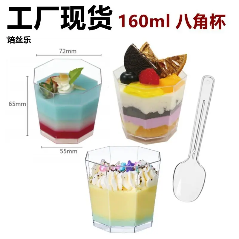 八边杯