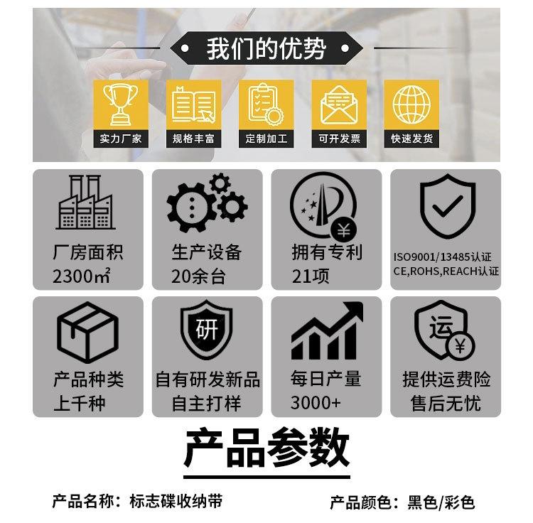 标志碟收纳带详情页_01.jpg