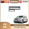 Lipos es Adecuado para Toyota Sienna Marco de Soporte de Taza de Drenaje Trasero Modificado Marco de Soporte de Taza de Agua para Asiento Sienna Marco Decorativo Decoración