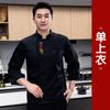 Ropa de Trabajo Impermeable y a Prueba de Aceite para Chef Hombres Manga Corta Otoño e Invierno Catering Hotel Panadería Cocina Ropa Mujeres Cocina