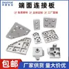 Placa de Conexión Universal de Cara Final para Perfil de Aluminio 3030/4040 Rueda Fuma Rueda Giratoria Universal Piezas de Montaje de Pies Niveladores