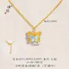 Collar Mariposa de Filigrana Madreperla Años Dorados Brillantes 24K Mismo Estilo Tienda de Oro Puzuo Cadena para Clavícula de Lujo Accesible de Gama Alta