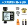 Dispositivo Automático de Riego de Flores para Jardín Pantalla Grande Sensor de Lluvia Riego Programado Aspersor Universal Set de Riego por Goteo