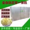 Máquina automática de brotes de frijol Equipo de plantación de brotes de frijol de acero de color de producción diaria comercial de 500 kg Máquina integrada de cultivo de brotes de frijol
