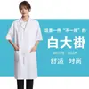 Novo Jaleco Branco Espesso de Laboratório Manga Longa Mesmo Estilo para Homens e Mulheres Estudantes Universitários Jaleco Experimental Jaleco de Médico Jaleco para Alimentos Jaleco de Proteção do Trabalho