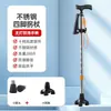 Bastón de Cuatro Patas de Acero Inoxidable Lefu para Ancianos, Bastón de Senderismo para Exteriores, Bastón Telescópico Antideslizante, Bastón Ligero Antideslizante para Ancianos