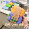 Esponja de algas colorida de alta espuma para lavar platos en la cocina, bloque de esponja mágica de múltiples poros tipo panal, estropajo quitamanchas, paño de limpieza