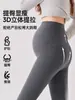 Calça Base para Gestante Outono Inverno 2026 Novo Estilo Roupa Externa Cintura Alta Suporte para Barriga Sem Compressão Forrada com Lã Calça Yoga Shark