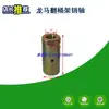 Camión de Basura Compacto Caballo Dragón Estante para Contenedor de Volquete Eje de Pasador Casquillo del Pasador Estante para Contenedor Colgante Eje Giratorio Camión de Recolección y Compactación Eje del Contenedor Elevador