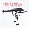Portaequipajes para bicicleta de montaña transfronterizo colgador portaequipajes trasero de aluminio para bicicleta portaequipajes de liberación rápida completa accesorios para cuadro de asiento trasero de bicicleta