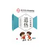 Parche Antipirético para Niños Nanjing Tongrentang Parche Antipirético para Acupuntos para Niños Parche de Yeso Refrescante con Miel Entrega Universal de Fábrica