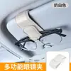 Venta Directa de Fábrica Clip para Gafas de Coche Clip de Almacenamiento para Parasol de Coche Soporte para Gafas Clip Colgante Personalizado para Gafas de Sol de Coche Portatarjetas