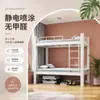 Litera para dormitorios universitarios, cama con estructura metálica engrosada, cama alta y baja para dormitorios, cama con estructura de hierro para trabajadores de obras de construcción, tipo cerrado