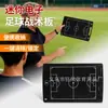Pizarra Táctica de Fútbol, Pizarra Electrónica de Técnica de Fútbol con Bolsillo Recto, Pizarra de Comando de Partido para Entrenador, Pizarra Magnética Profesional Borrable