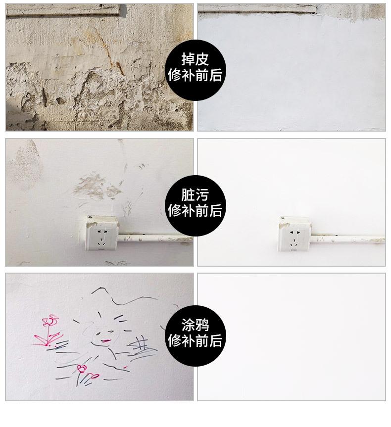 补墙膏+补墙漆详情页-790_08.jpg