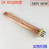 Placa de Circuito para Tetera Yuhao Accesorios Grifo Termostato Válvula Solenoide Válvula de Flotador para Tetera Elemento Calefactor Indicador de Temperatura del Agua