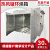 Horno de Circulación de Aire Caliente Personalizado de Dos Puertas y Dos Compartimentos, Caja de Secado de Temperatura Constante con Calentamiento Eléctrico, Cámara de Secado y Curado de Pintura a Alta Temperatura