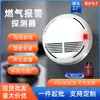 Detector de alarme de gás para cozinhas domésticas, detector de vazamento de gás liquefeito e gás de carvão, dispositivo com fio montado no teto para incêndio em fábrica