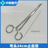 Pinzas hemostáticas de acero inoxidable Suministros quirúrgicos para mascotas Pinzas de depilación de boca puntiaguda Rectas y acodadas de tamaño grande y pequeño Pinzas hemostáticas de mosquito