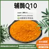 Coenzima Q10 Lipossomal 50% Coenzima Q10 Solúvel em Água 98% Pó Vitaminas Lipossomais Encapsulamento de Fosfolipídios