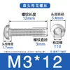 Suministro en Stock de Tornillos Antirrobo Torx de Cabeza Redonda de Acero Inoxidable 304, Tornillos de Cabeza Plana con Torx Interno Sin Columna para Máquina