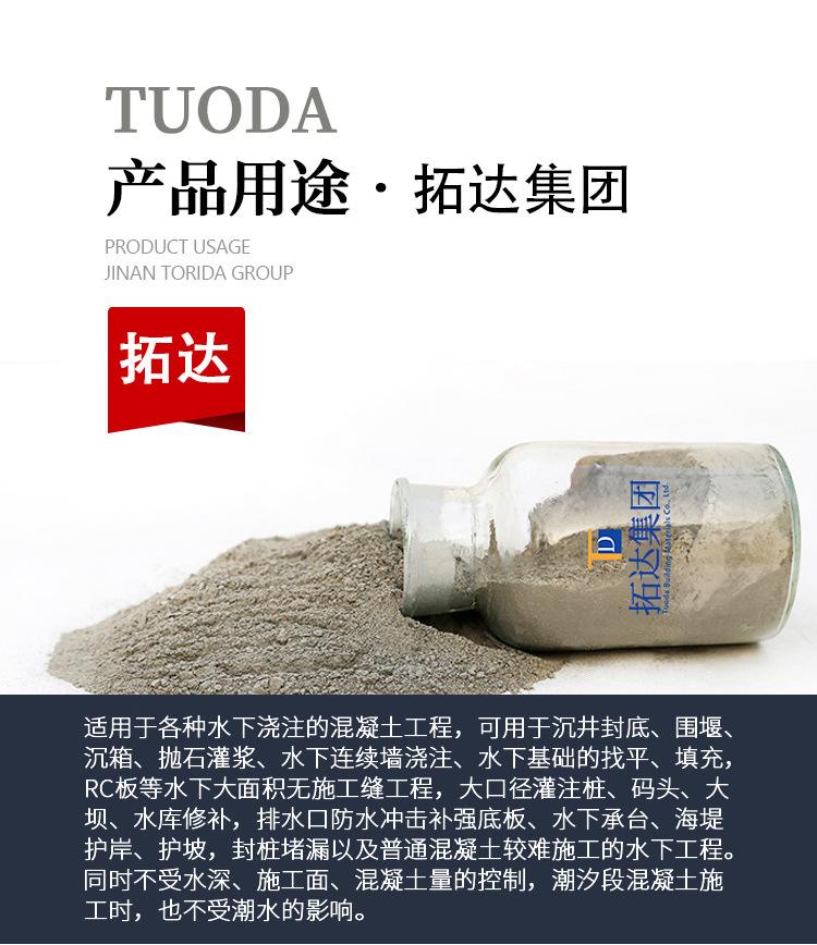 水下抗分散灌浆料_06