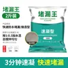 Mortero de Cemento de Secado Rápido Sellador de Fugas Pegamento Impermeable Reparación de Fugas Agente Anti-Fugas de Secado Rápido Pegamento para Rellenar Baños PolyColor