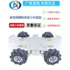 Chassi de Carro Pequeno 4WD McNam com Rodas de Liga de Alumínio DIY para Robô Educacional com Rodas Omnidirecionais e Evitação de Obstáculos