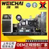 Grupo Generador Weichai de 200Kw Grupo Generador Diésel de 200Kw Sin Escobillas Totalmente de Cobre para Uso de Respaldo en Hoteles y Hospitales