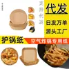 Fabricante de Papel para Air Fryer Pratos de Papel Moldados Papel à Prova de Óleo para Alimentos Revestimento de Papel Multifuncional Papel Óleo para Comida de Bebê Forminhas de Papel para Muffin