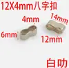 Fornecimento de Guangzhou 12mm capa de celular cordão metal ajustável acessórios de hardware fivela de 8 palavras fivela tipo B cordão