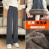 Calça de Lã de Cordeiro Wide Leg para Mulheres 2026 Outono e Inverno Nova Espessada com Fleece Cintura Alta Corte Justo Khaki Perna Reta Calças Longas Tendência