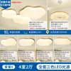 Luz Principal para Sala de Estar Estilo Creme de Madeira Natural 2025 Novo Modelo Forma de Nuvem Luz de Teto Full-Spectrum Protetora para os Olhos Luminárias Zhongshan para Toda a Casa