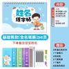 Cuaderno de práctica de nombres para niños de jardín de infantes Cuaderno de nombres para niños de jardín de infantes Orden de trazos para bebés Práctica de escritura Libro rojo Libro de ejercicios