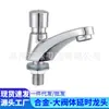 Grifo de Lavabo con Botón de Pulsador de Latón Personalizado con Temporizador y Cierre Automático para Lugares Públicos Grifo de Lavabo con Temporizador Bajo Encimera