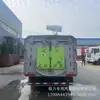 Barredora y Barredora de Carreteras Vi Dongfeng Little Dostar Nacional de 6 Metros Cúbicos con Cañón de Niebla Adicional de 30 m, Alta Potencia y Multifuncional