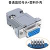 Conector VGA HDB15 macho hembra 3 filas 15 pines conector DB15 monitor de computadora proyector interfaz de video