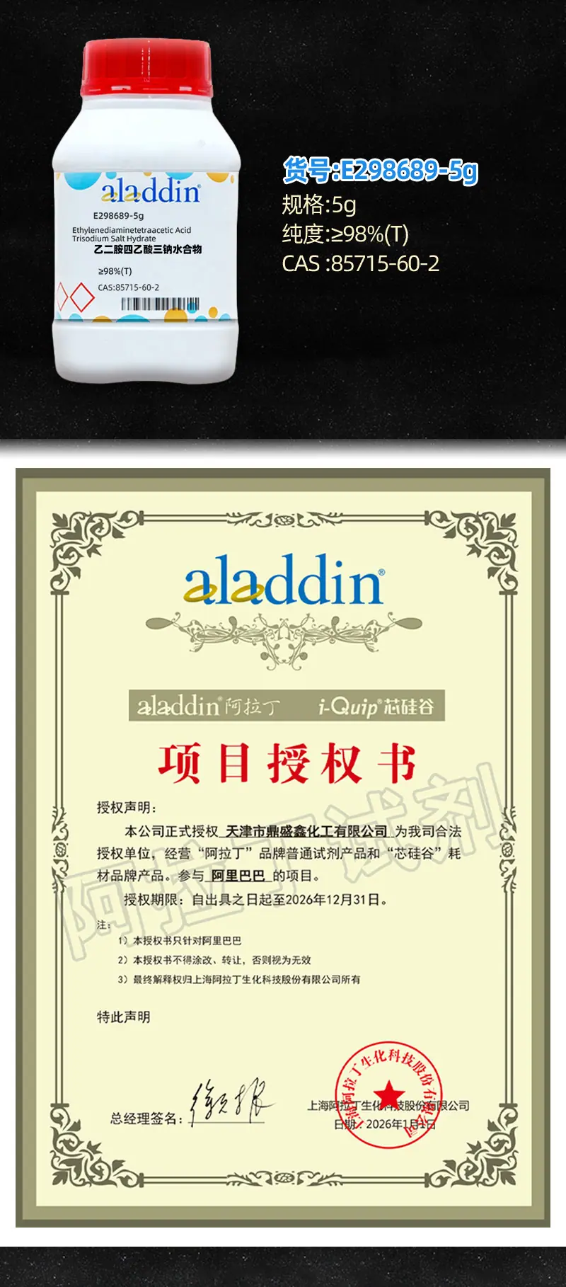 阿拉丁详情2.jpg