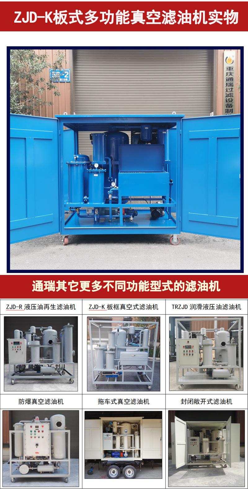 ZJD-K-封闭式-实物图 加其它图