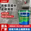 Yiyu Deco Craft Adhesivo de Dos Componentes para Respaldo de Azulejos Adhesivo Fuerte para Azulejos Vitrificados Especial para Reparación de Huecos Recubrimiento Posterior Resistente a la Intemperie Adhesivo