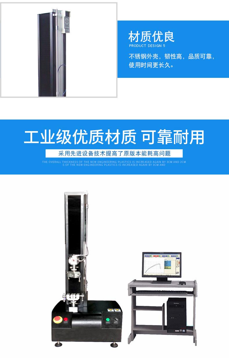 剥离力试验机-119_05